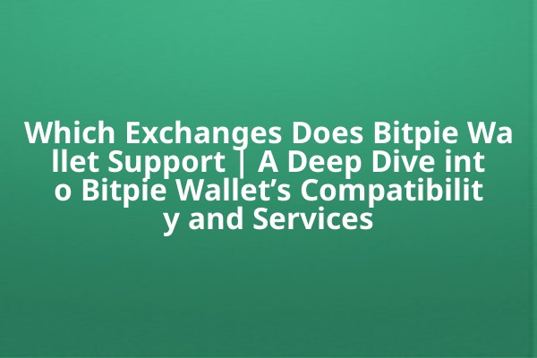 Which Exchanges Does Bitpie Wallet Support | A Deep Dive into Bitpie Wallet’s Compatibility and Services