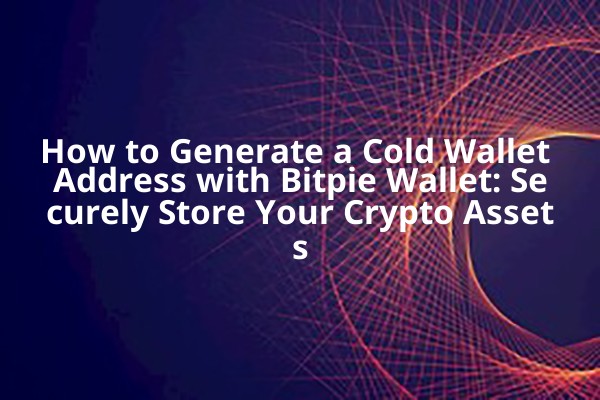 How to Generate a Cold Wallet Address with Bitpie Wallet: Securely Store Your Crypto Assets