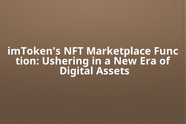 imToken's NFT Marketplace Function: Ushering in a New Era of Digital Assets