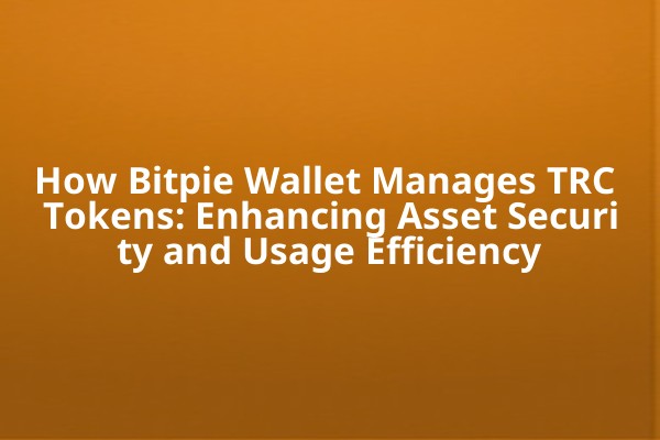 How Bitpie Wallet Manages TRC Tokens: Enhancing Asset Security and Usage Efficiency