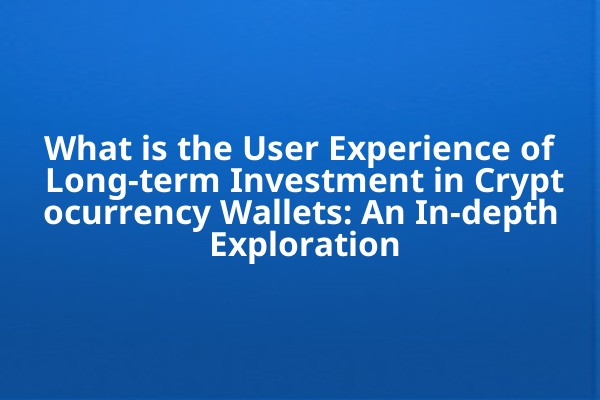 What is the User Experience of Long-term Investment in Cryptocurrency Wallets: An In-depth Exploration