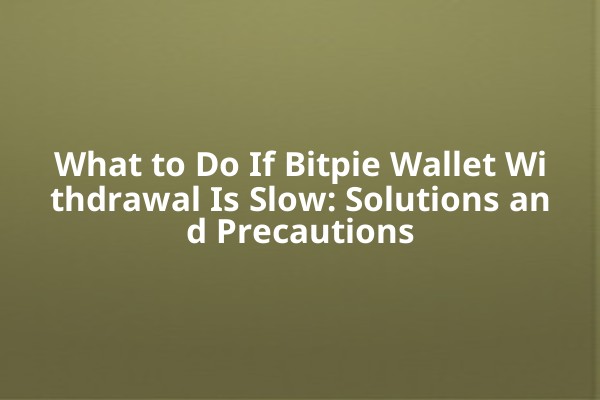 What to Do If Bitpie Wallet Withdrawal Is Slow: Solutions and Precautions
