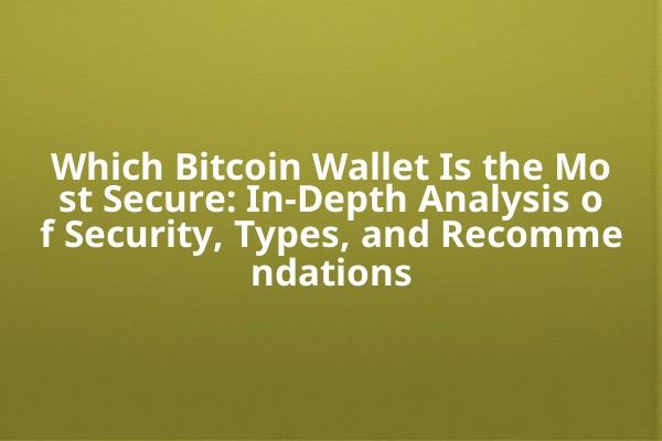 Which Bitcoin Wallet Is the Most Secure: In-Depth Analysis of Security, Types, and Recommendations