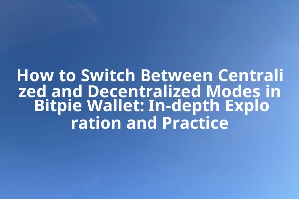 How to Switch Between Centralized and Decentralized Modes in Bitpie Wallet: In-depth Exploration and Practice