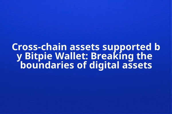 Cross-chain assets supported by Bitpie Wallet: Breaking the boundaries of digital assets