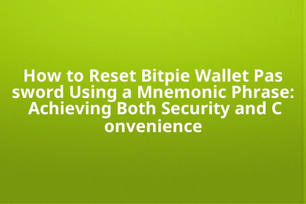 How to Reset Bitpie Wallet Password Using a Mnemonic Phrase: Achieving Both Security and Convenience
