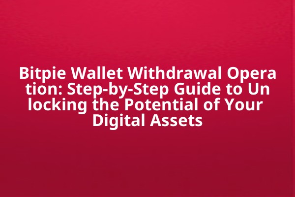 Bitpie Wallet Withdrawal Operation: Step-by-Step Guide to Unlocking the Potential of Your Digital Assets