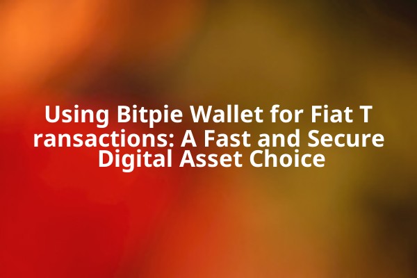 Using Bitpie Wallet for Fiat Transactions: A Fast and Secure Digital Asset Choice